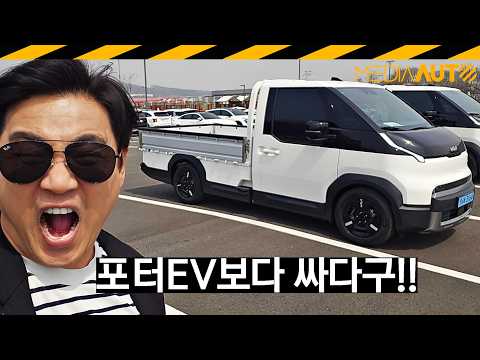 PV5 트럭 시승기.. 승차감 월등 // 오픈배드, PV5 WAV, 이동약자, 기아, 평택, 인증중고