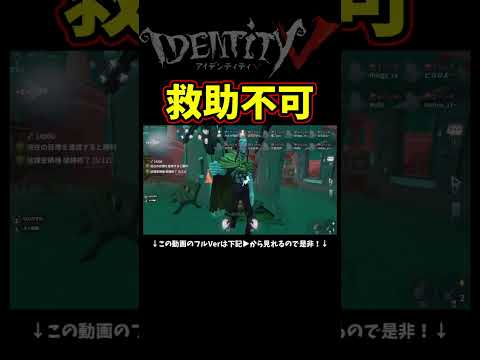 ８人ハンターから救助出来るやつおる？ｗ【第五人格】【IdentityⅤ】