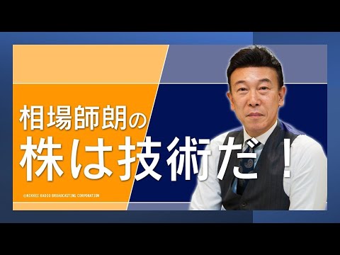 なぜ同じ上昇トレンドなのに上がらないのか？2つの個別銘柄で解説！