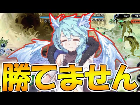 【プリコネR】全然勝てる気がしないんだけど...