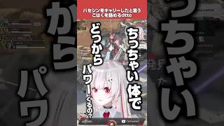嘘くさいこはくを詰めていくdtto【Apex Legends】【dtto./秋雪こはく/切り抜き】#shorts