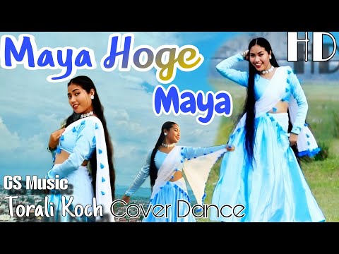 Maya Hoge Maya | Cover Video |Acharya & Anita |Cg Song |Diwan Ji |Bharti Verma | Torali Koch