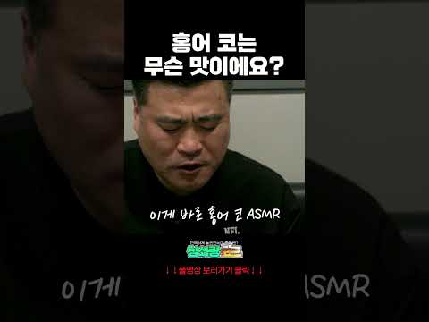 홍어에 미친남자 ㅋㅋㅋㅋㅋ