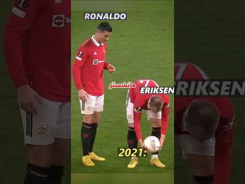 رونالدو ينتقم من إريكسن بطريقة ذكية! ⚽🔥 الانتقام الكروي في أجمل صوره!