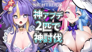 【 朝活/ ELDEN RING NIGHTREIGN 】脳筋アイドルなので❤強い敵と戦って勝ちたい🔥【初見さん大歓迎】【 #アビス ・ソン