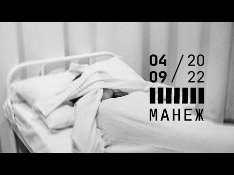 Attaque de panique × ЦВЗ Манеж / 04.09.2022