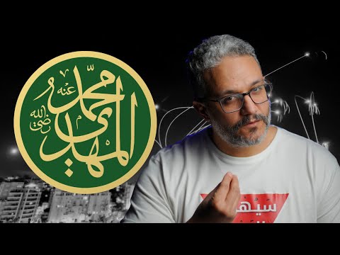 ألش خانة | خواطر حول قرب خروج الإمام المهدي - عليه السلام