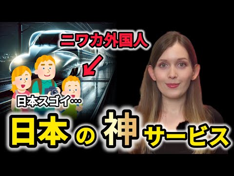 【実は日本人は気付いてない】細かすぎる日本の神サービス