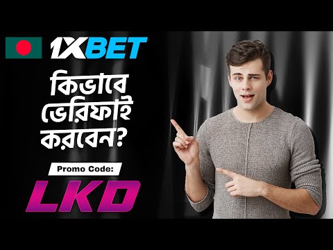 1xbet promo code | how to create 1xbet affiliate promo code | #1xbetpromocode |