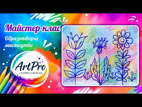 Літній настрій. Малюнок олівцями 