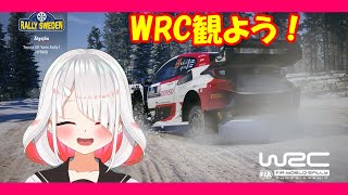 【同時視聴】ラリー・スウェーデン DAY4 パワーステージ【姫神アテナ】