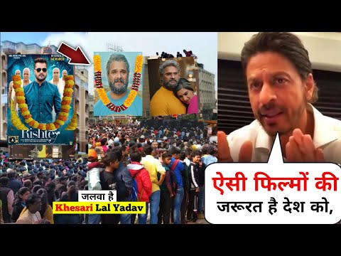 खेसारी की फिल्म देखकर शाहरुख खान ने बोली इतनी बड़ी बात 😲 khesari lal yadav, Shahrukh Khan, News.