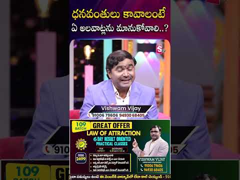 Vishwam Vijay :#MillionaireMoneyMantra #MoneyManagement#sumantv lawofattraction