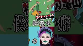 相棒の右京さんしかいない動物園を作るジョー・力一 #にじさんじ #myvoicezoo