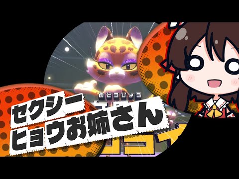 【星のカービィ ディスカバリー】セクシーヒョウお姉さんとの激鬪!part4【ゆっくり實況】