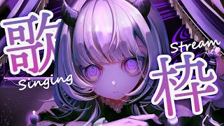 【 #歌枠 / Karaoke 】ダークな曲縛り歌枠🎤初見さんも大歓迎！【 #あかつきるき 】