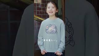 2026　UNIQLO KIDS SWEAT　15秒