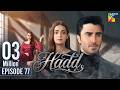 Hadd - Episode 77 [Eng Sub] - 11th June 2026 [ Nabeel Zuberi, Minsa Malik & Arsalan Asad ] HUM TV