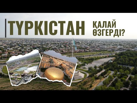 11 ОҚ ТИГЕН | ТҮРКІСТАН ҚАЛАЙ ӨЗГЕРДІ? | «TALIM TRAVEL» ТҮРКІСТАНДА