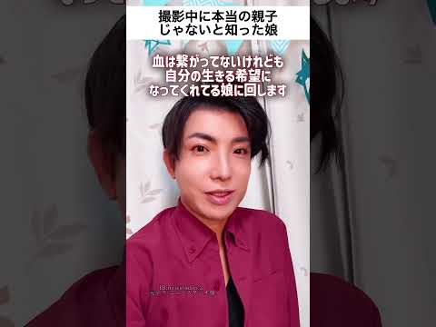 @nwstdo 様の脚本をアレンジし演じさせて頂きました、もちろん実際には本当の親子です。#コント