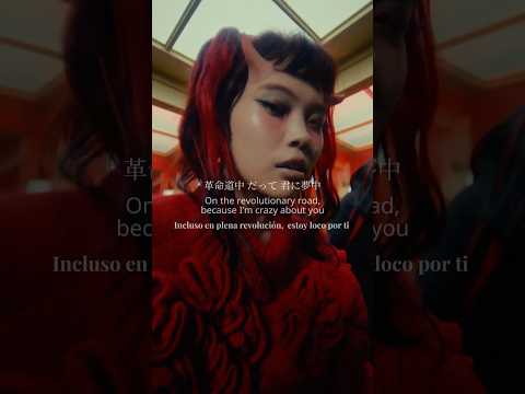 【#革命道中 - #OnTheWay / Music Video公開!!】 / TVアニメ『#ダンダダン』第2期オープニングテーマ