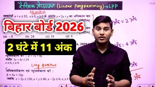 Linear Programming 11 MARKS #biharboard