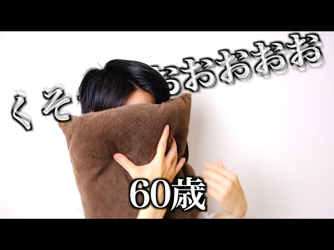 【年齢別】告白してきた人の年齢の反応の違い。