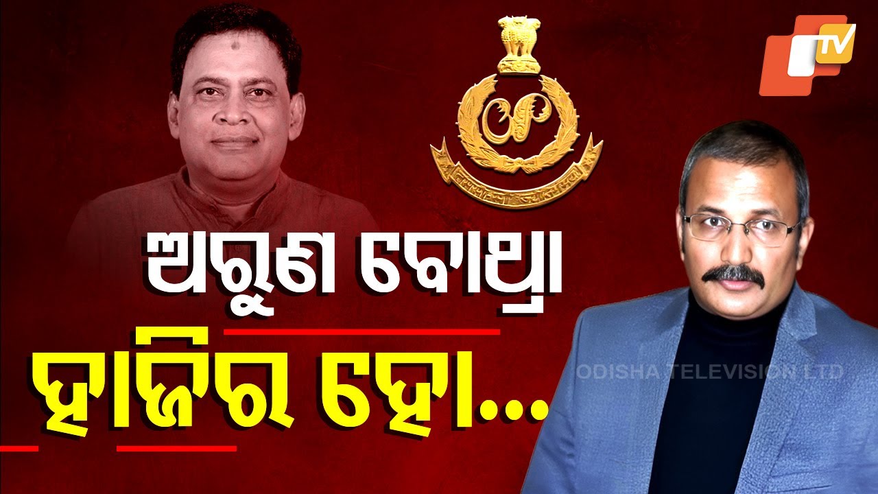Special Story: Arun Bothra in the Hot Seat: Crime Branch Revisits 2-Year-Old Case Files!
