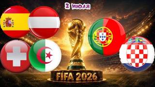 ⚽ ИСПАНИЯ - АВСТРИЯ ПРОГНОЗ ПОРТУГАЛИЯ - ХОРВАТИЯ ПРОГНОЗ НА ФУТБОЛ СЕГОДНЯ! ЧЕМПИОНАТ МИРА!