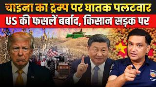 Trump’s Trade War Blowback on US, India Stands Firm | THE CHANAKYA DIALOGUES HINDI Major Gaurav Arya