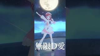 #時空超えてユニバース￤ M!LK #踊ってみた 🍰🍼【にじさんじ/早乙女ベリー】#shorts