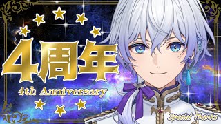 🟣【記念配信】4周年ありがとう🍾🍾🍾Free Talk🥂タイムスタンプあり/Translation available #shorts  #