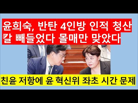 [고영신TV/속보]방미 특사, 김종인 대신 박용만 전 대한상의 회장/윤희숙, 쌍권 빠진 인적 청산에 고개 갸우뚱(출연: 이종근 정치평론가)