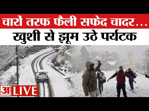 Heavy Snowfall in Kashmir-Himachal Pradesh: पहाड़ों पर भारी बर्फबारी  Live |  Weather Update