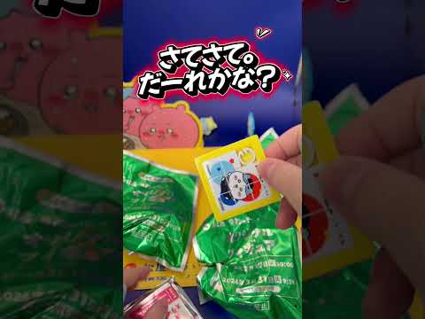 ちいかわ✖️松屋 第2弾
