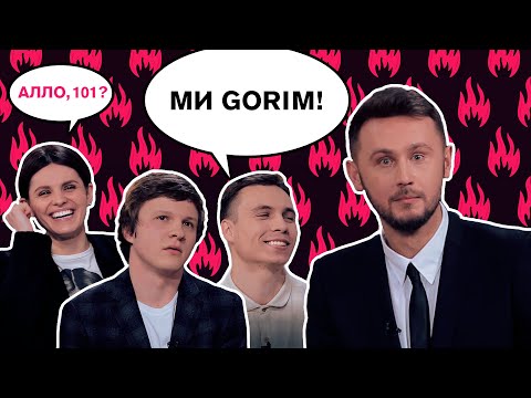 Zdybanka show #5 - Наталія Бабенко та гурт Gorim!
