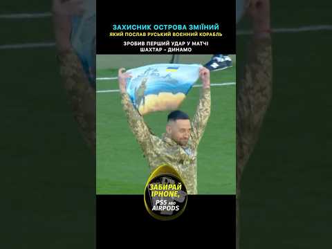 Чи набере це відео багато лайків? #спорт #sport #sports #змагання #фізкультура #футбол