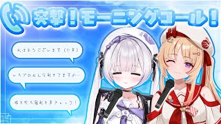 【#いちプロ24h_5期生大発進スペシャル】突撃！モーニングコール！