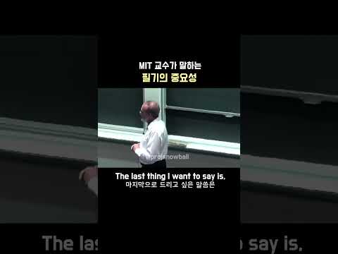 전 <strong>MIT</strong> 총장 겸 교수가 말하는 필기의 중요성 (한영자막) #영어회화 #영어공부