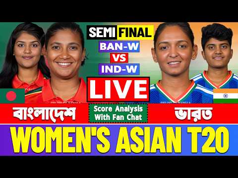 🔴Semi Final: Bangladesh vs India Live- বাংলাদেশ বনাম ভারত নারী এশিয়ান টি২০- BAN vs IND T20 Analysis