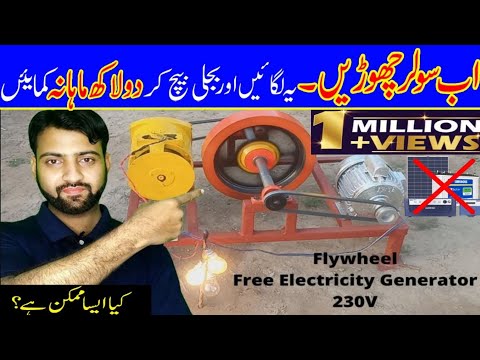 How Free Energy Motor Generator Set Works | S A J Technical