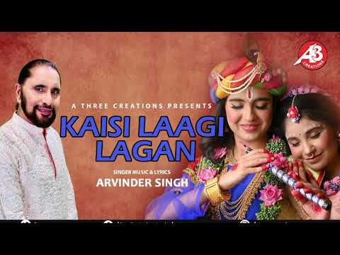 Kaisi Laagi Lagan  | Arvinder Singh | Latest Krishan Bhajan