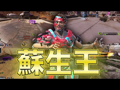 【Apex Legends】仲間がやられても大丈夫！ミラージュがいれば大丈夫！【PS4/日本語訳付き】