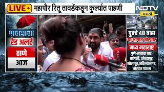 Kurla Tree Collapsed | कुर्ल्यात महापौर रितू तावडेंची आंदोलकांसोबत चर्चा, NDTV मराठीचे LIVE Updates