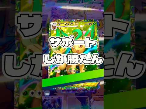 ホビーの動画サムネイル - 【ポケポケ】サポートしか勝たん #ポケモン#ポケモンカード#ポケポケ#ポケポケ開封チャレンジ#pokemon#pokemontiktok#pokemoncards