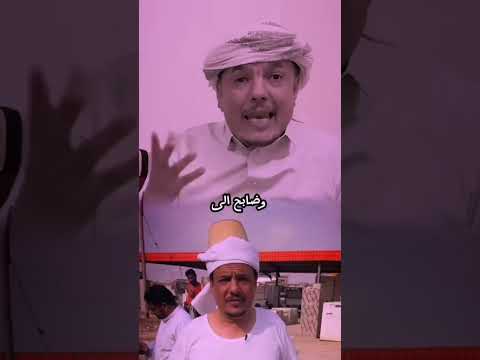 بكاء خالد الجبري #اكسبلور #صنعاء #السعوديه #دويتو #تهامة #شعر #لايك