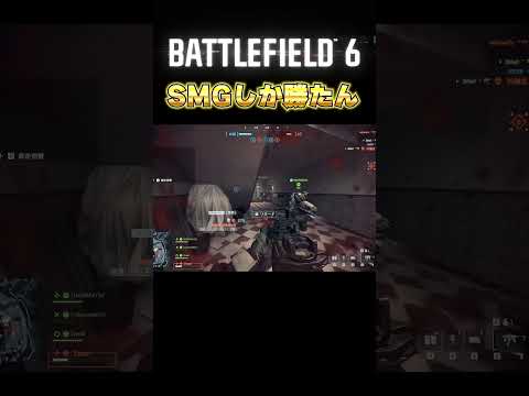バトルフィールドの新作はSMGが最強【BF6】