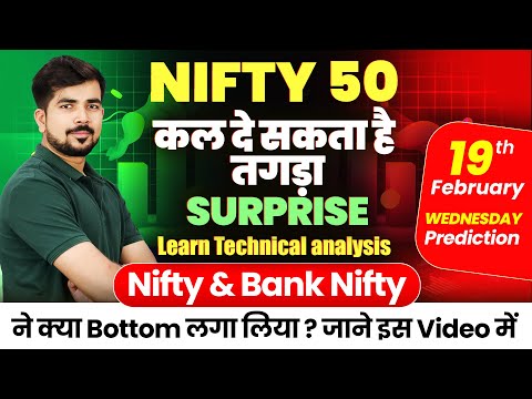 Nifty 50 Prediction and Sensex Bank Nifty Analysis for | 19 Feb 2025 | My Market View