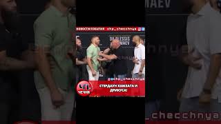 ❗️А вот и первый стердаун Хамзата и Дрикуса! UFC319