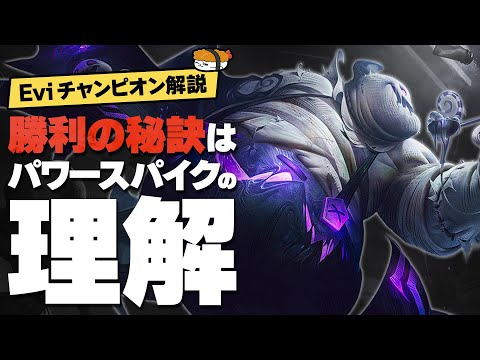 【アーゴット vs ボリベア】勝利の秘訣はパワースパイクの理解！辛い時間の耐え方とパワースパイクの立ち回り解説！ 最強のアーゴット講座【SHG Evi】